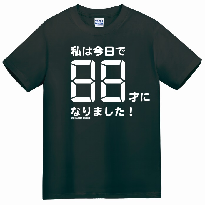 誕生日Ｔシャツ