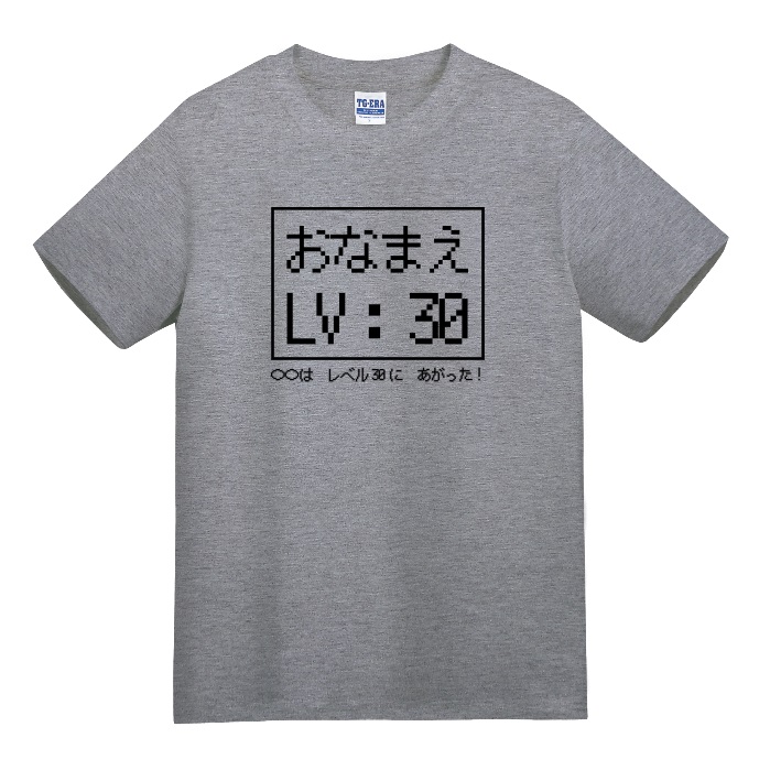 LEVEL UP 誕生日Ｔシャツ
